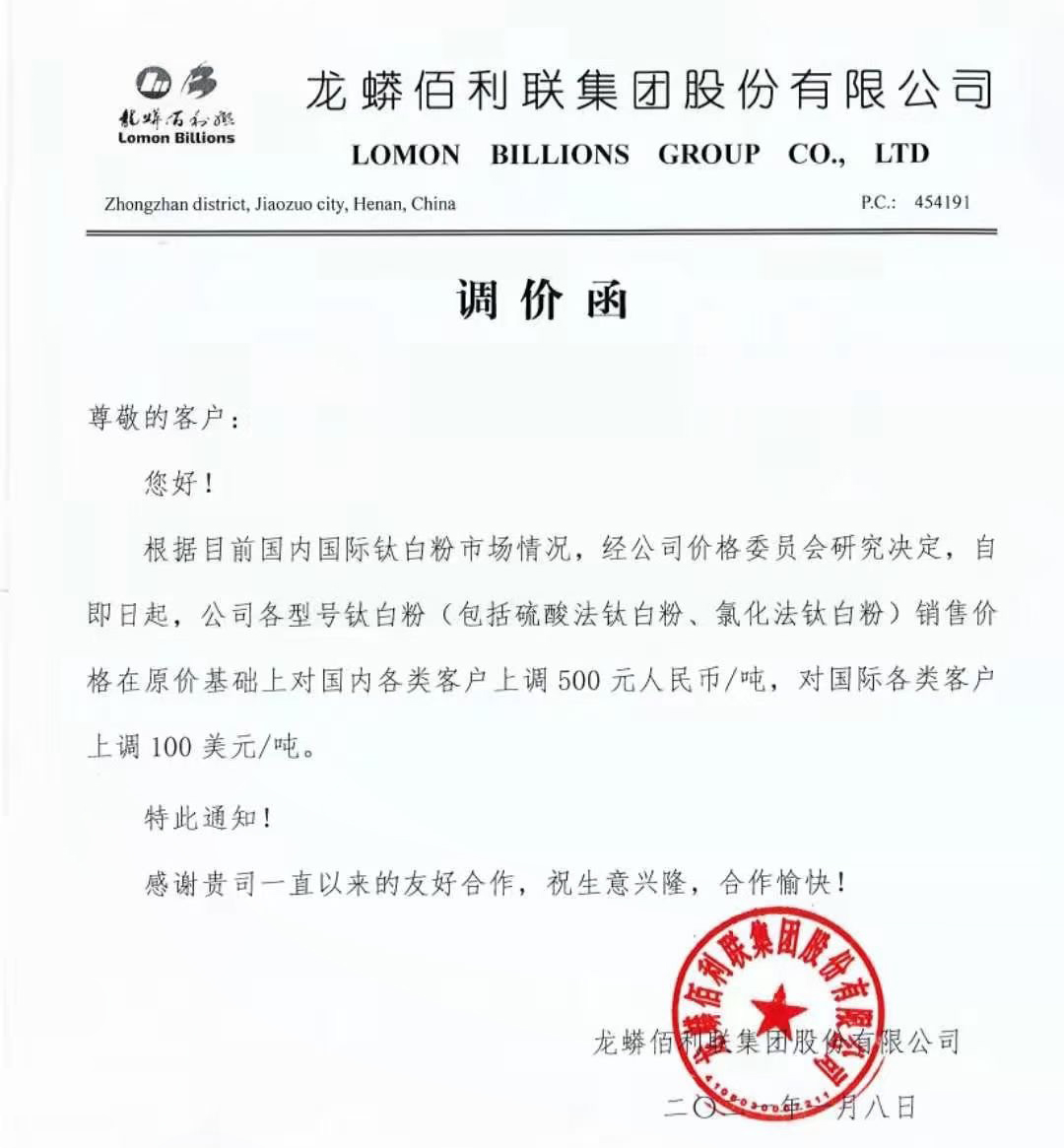 永利(中国)集团官方网站